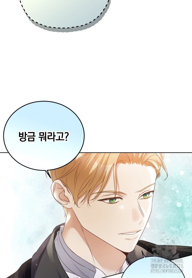 백작가의 불청객들 [19세 완전판] 114화 33
