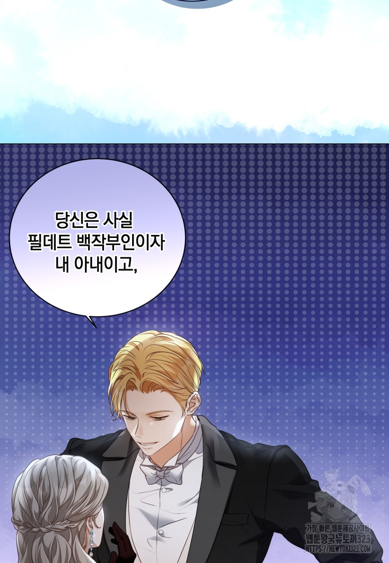 백작가의 불청객들 [19세 완전판] 114화 41