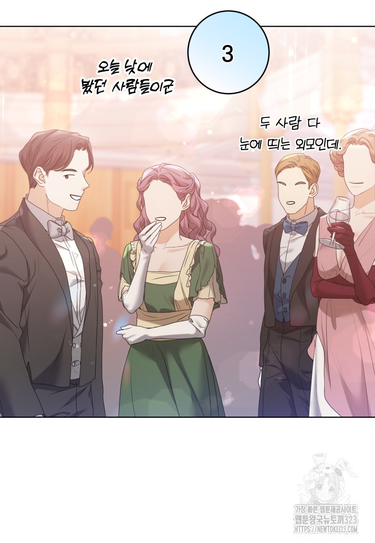 백작가의 불청객들 [19세 완전판] 114화 47