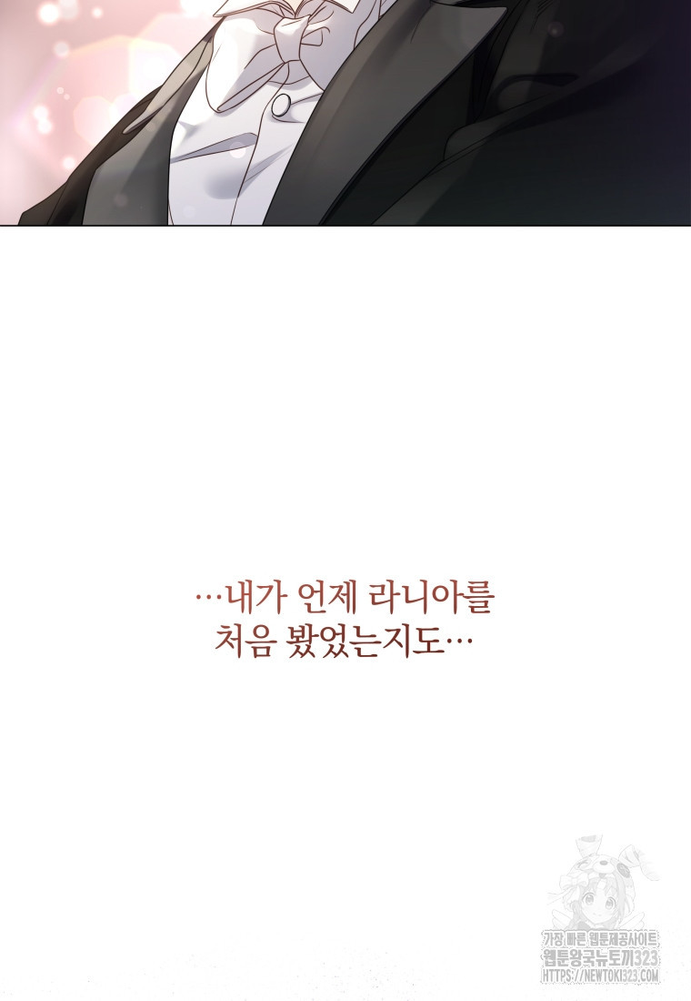 백작가의 불청객들 [19세 완전판] 114화 72
