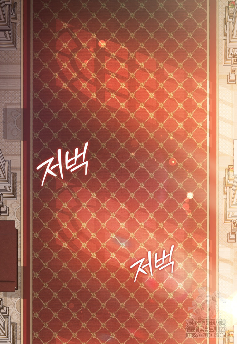 백작가의 불청객들 [19세 완전판] 114화 74