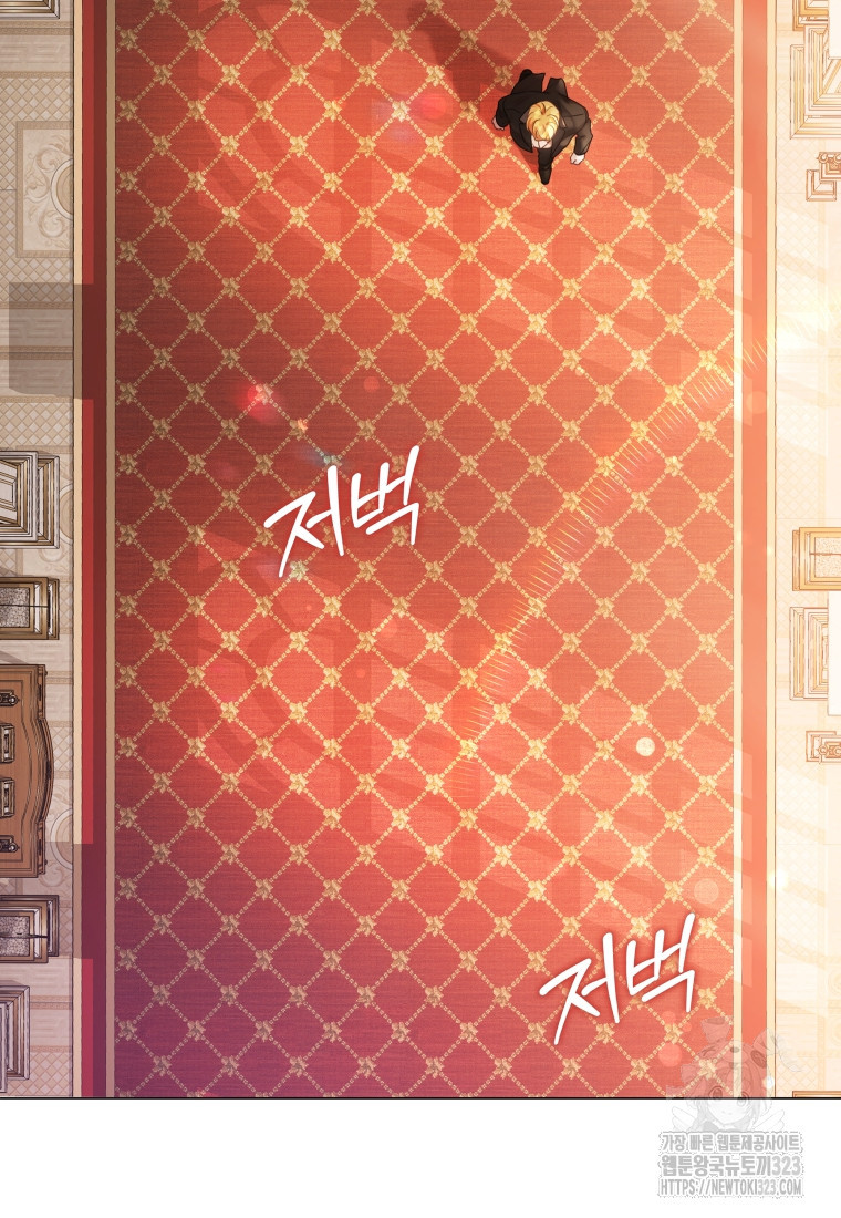 백작가의 불청객들 [19세 완전판] 114화 75