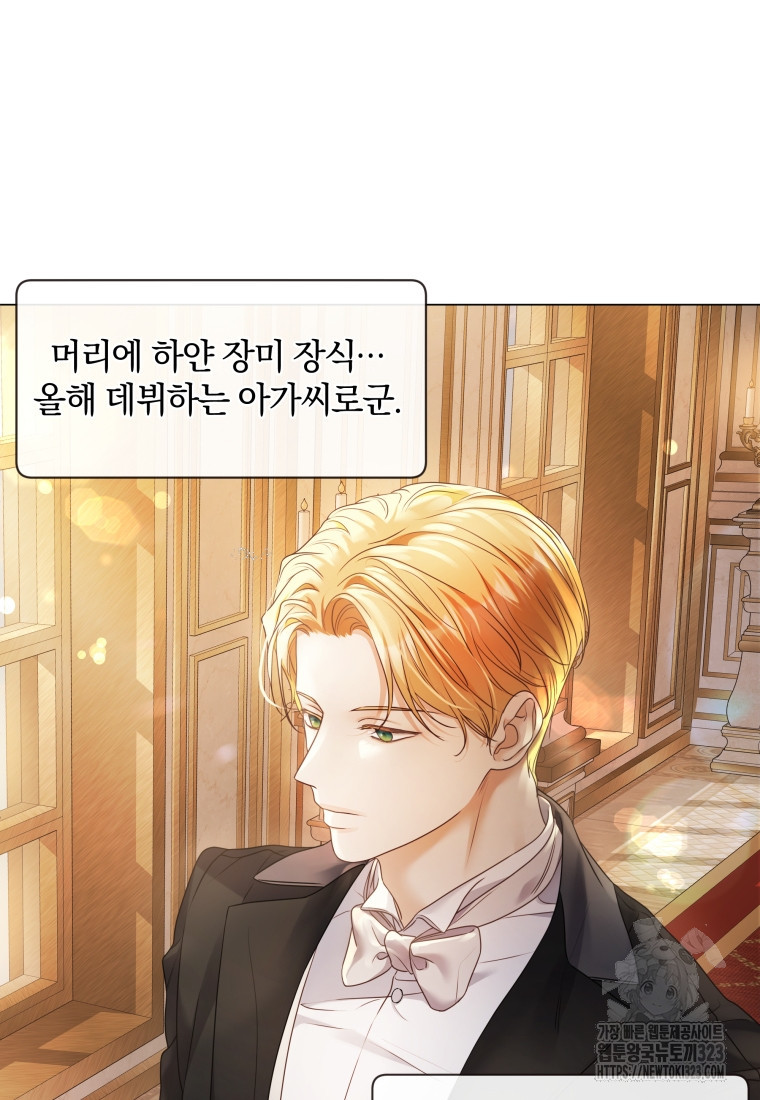 백작가의 불청객들 [19세 완전판] 114화 82