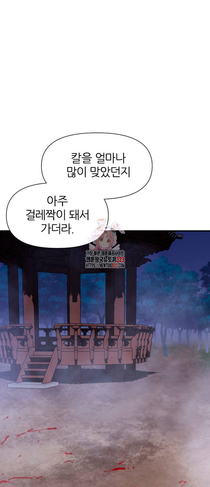 사상최강 166화 1