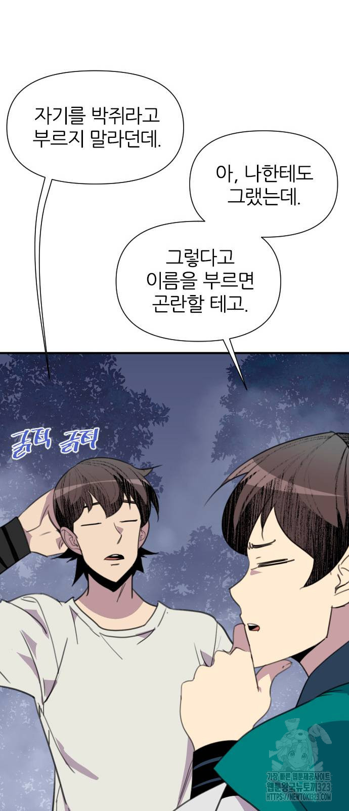 사상최강 166화 5