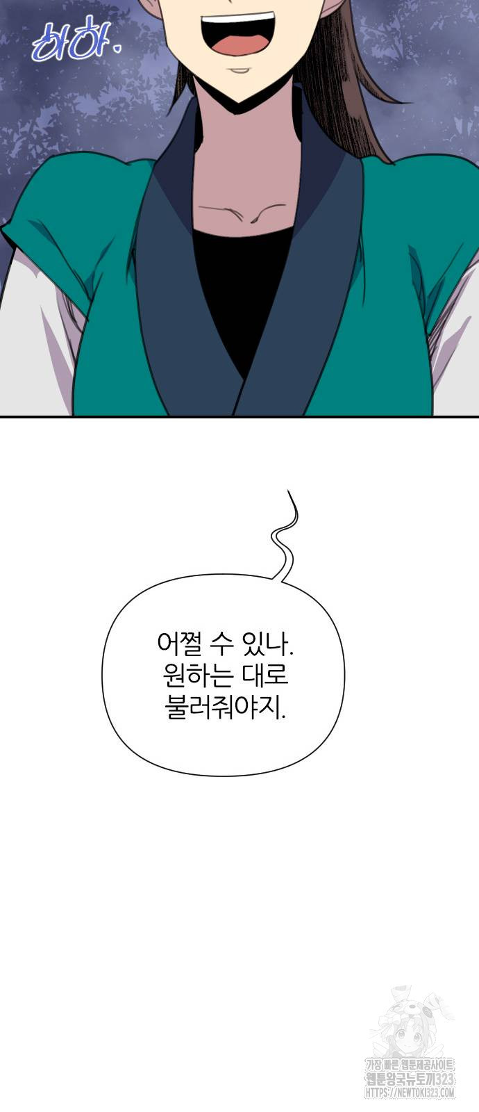 사상최강 166화 7