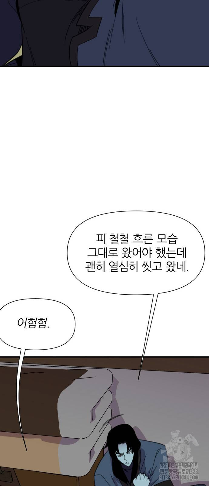 사상최강 166화 9