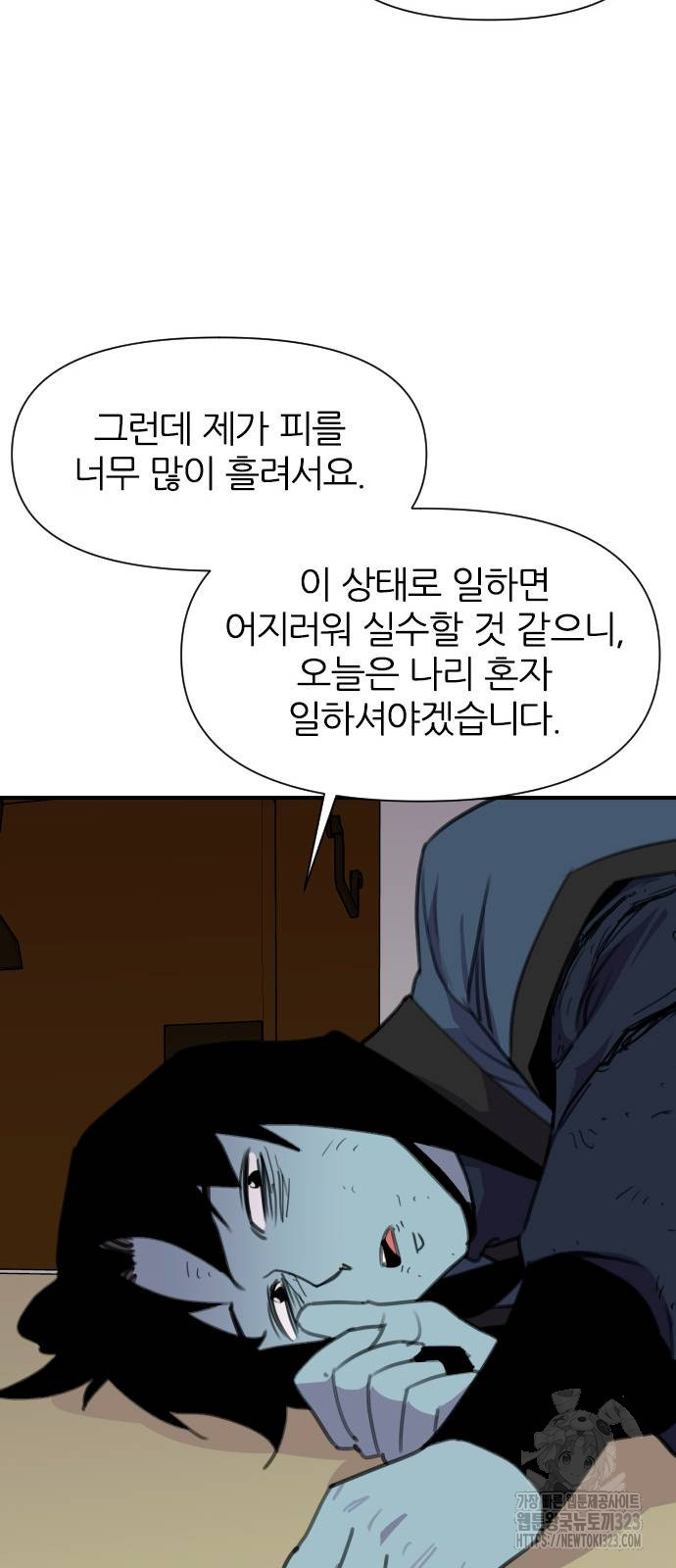 사상최강 166화 12