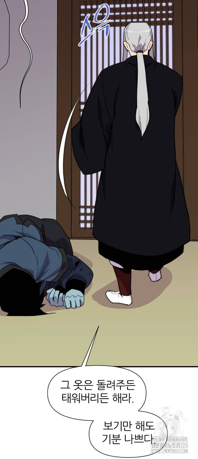 사상최강 166화 14