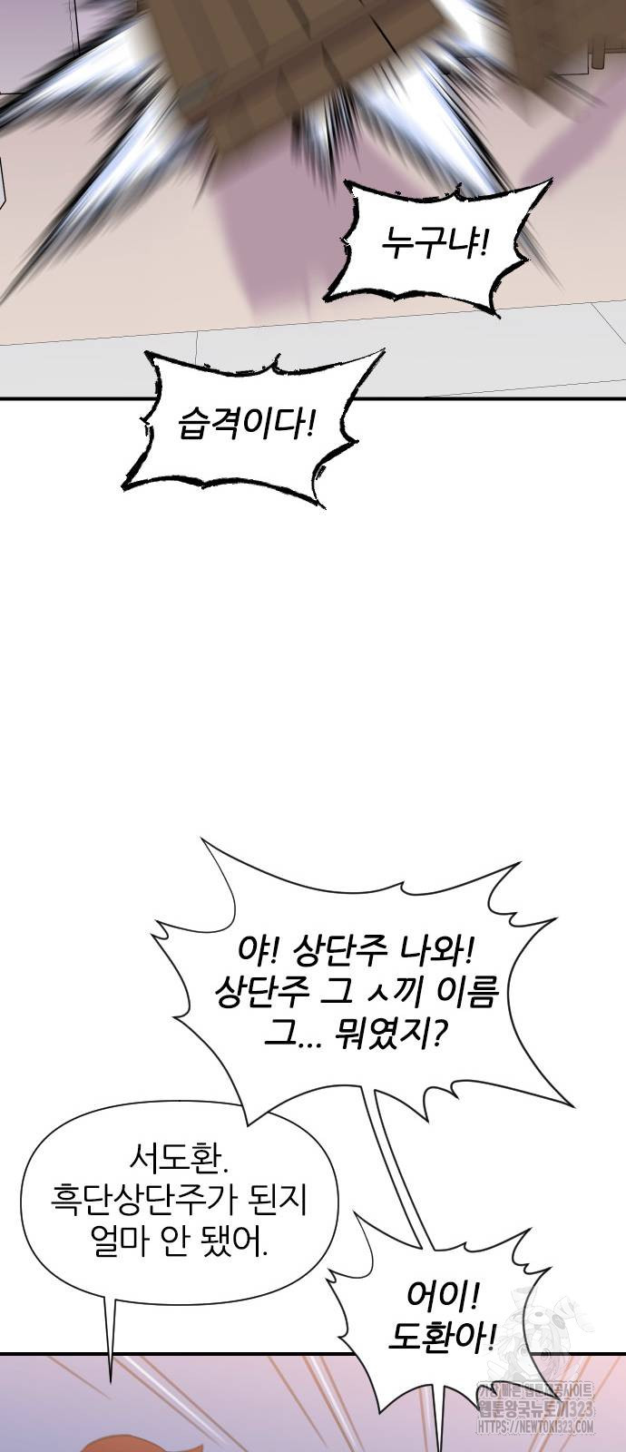 사상최강 166화 19