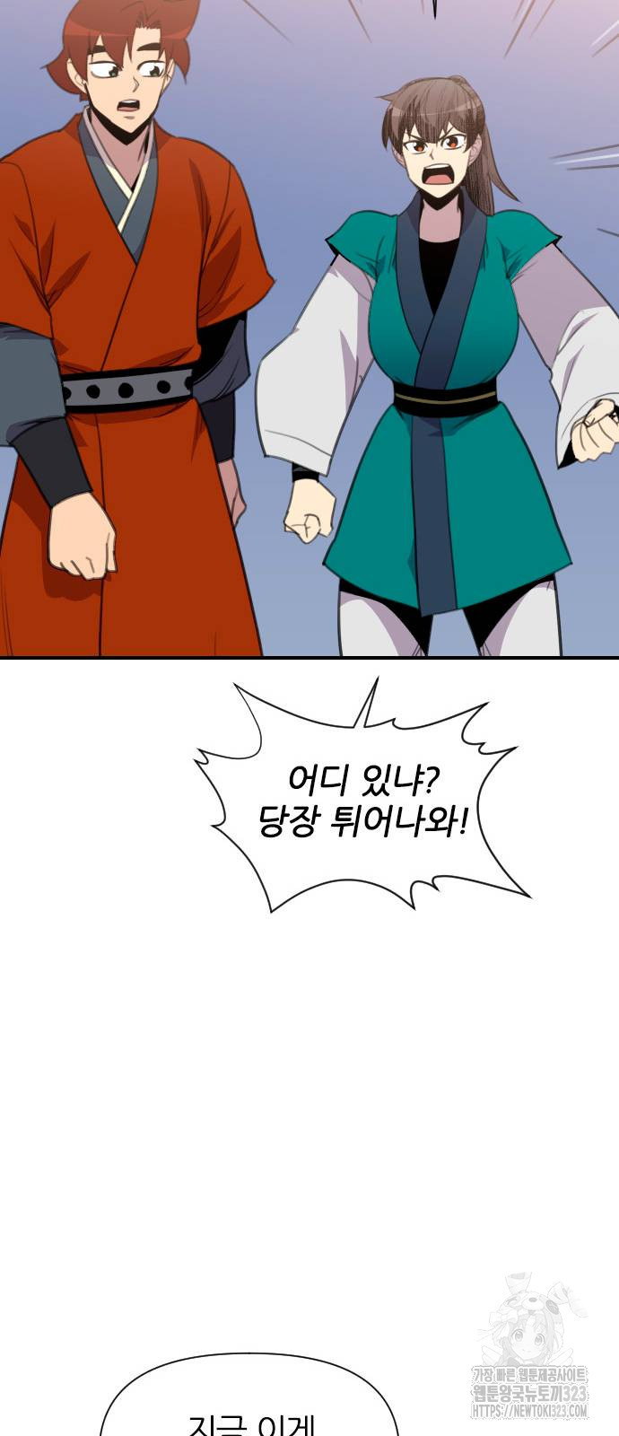 사상최강 166화 20