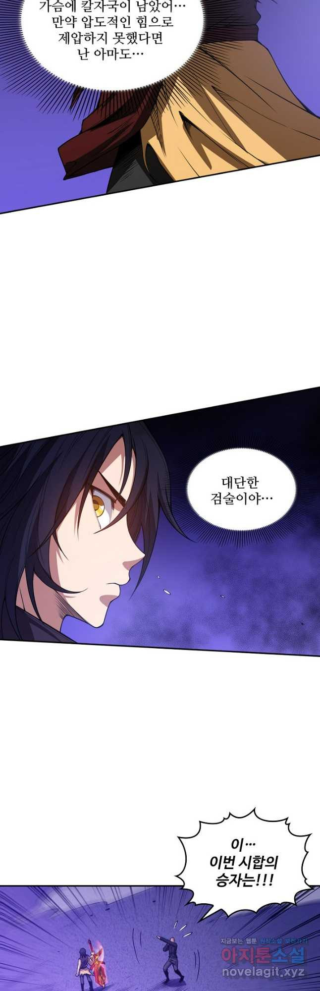 로벨 239화 8
