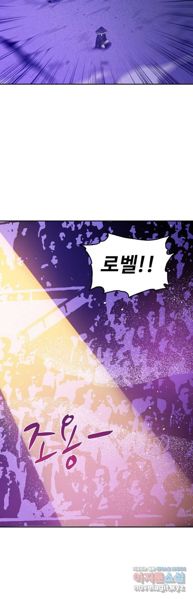 로벨 239화 9