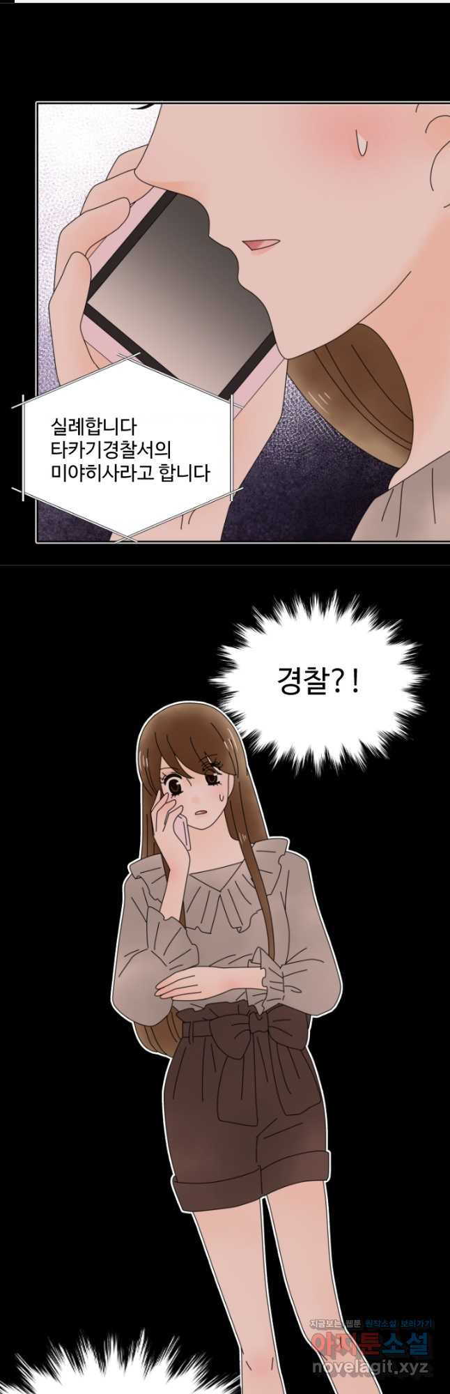 오늘 밤 어때? 204화 1