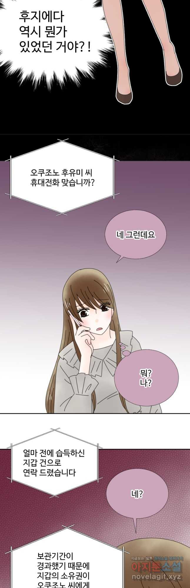 오늘 밤 어때? 204화 2