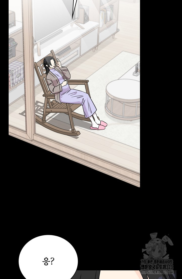 상사와의 수상한 잠자리 93화 13