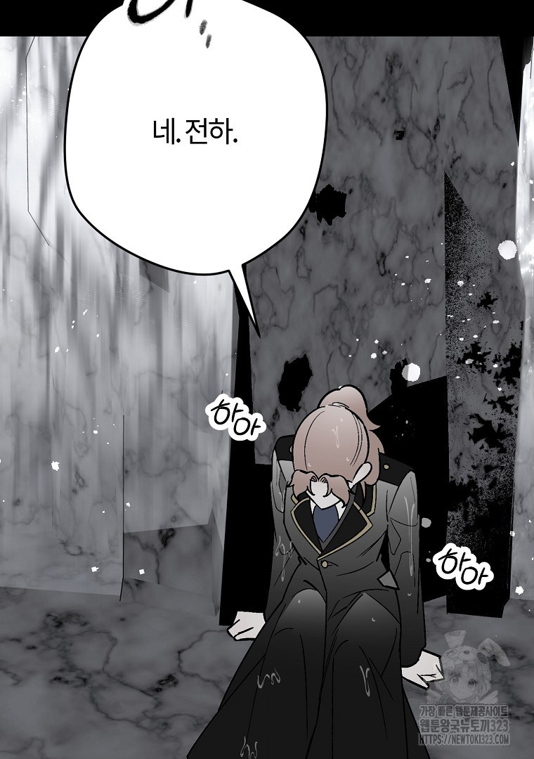 망할 가문을 살려보겠습니다 130화 11