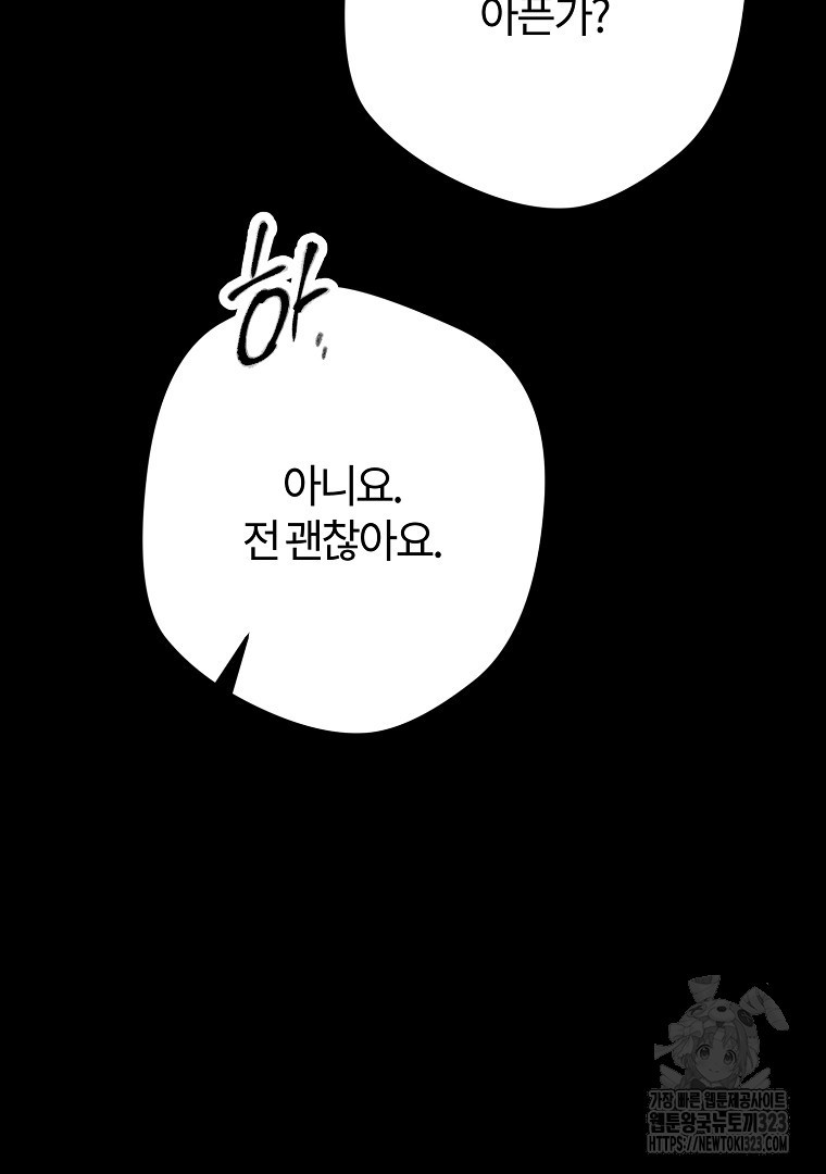 망할 가문을 살려보겠습니다 130화 13