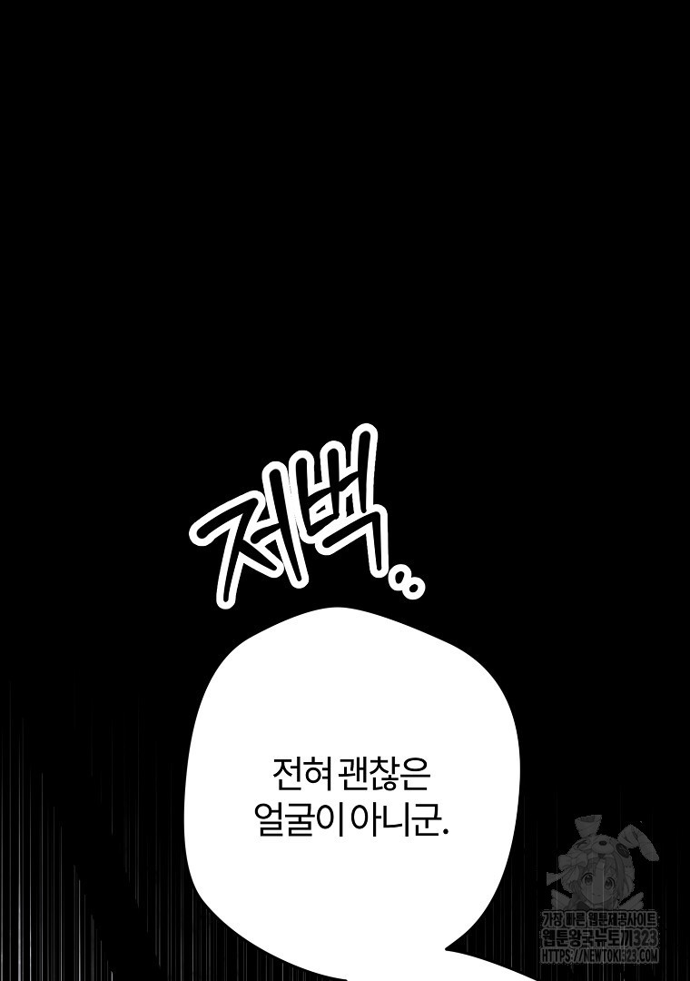 망할 가문을 살려보겠습니다 130화 14