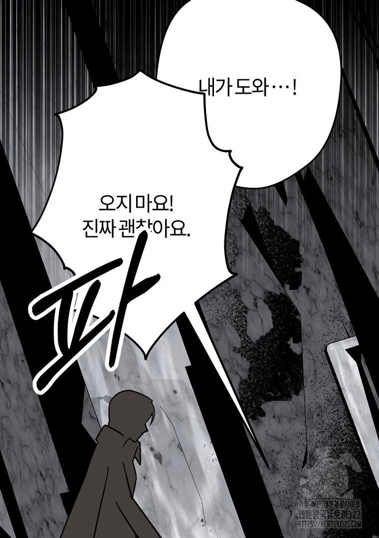망할 가문을 살려보겠습니다 130화 15