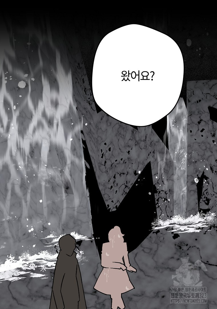 망할 가문을 살려보겠습니다 130화 21