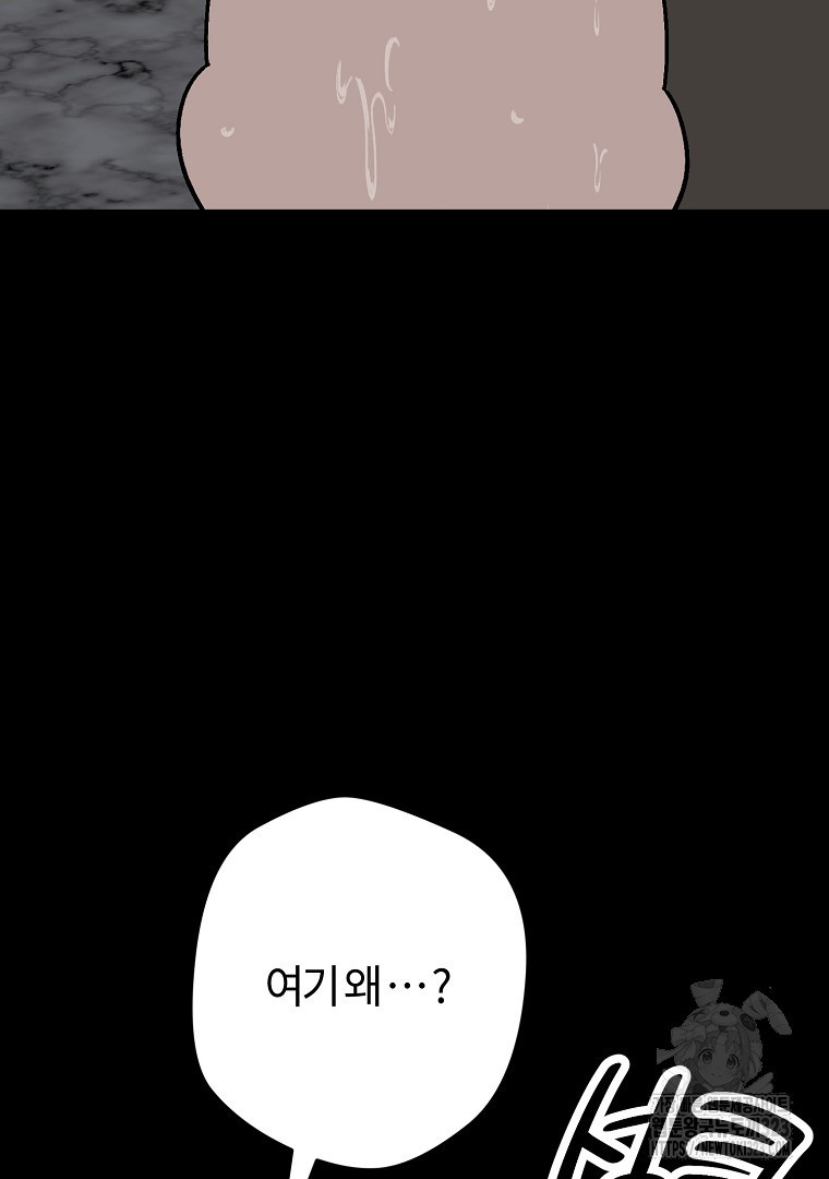 망할 가문을 살려보겠습니다 130화 25