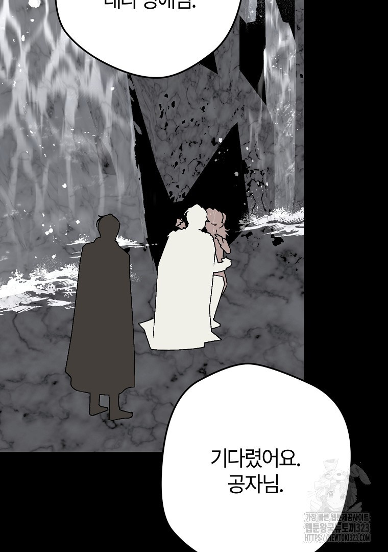 망할 가문을 살려보겠습니다 130화 28