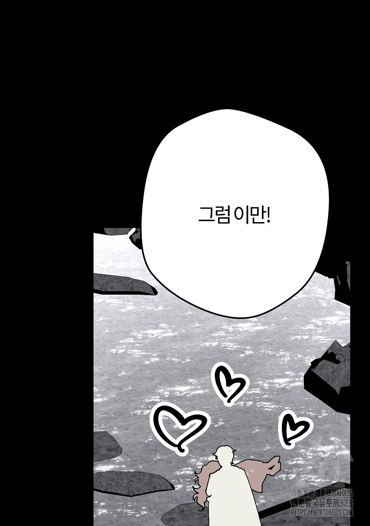 망할 가문을 살려보겠습니다 130화 33