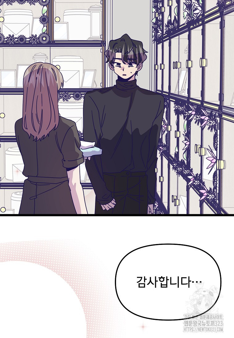 갑자기 엄마가 되었습니다 33화 5