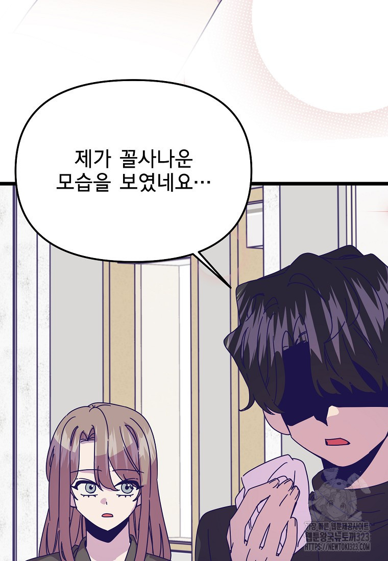 갑자기 엄마가 되었습니다 33화 7