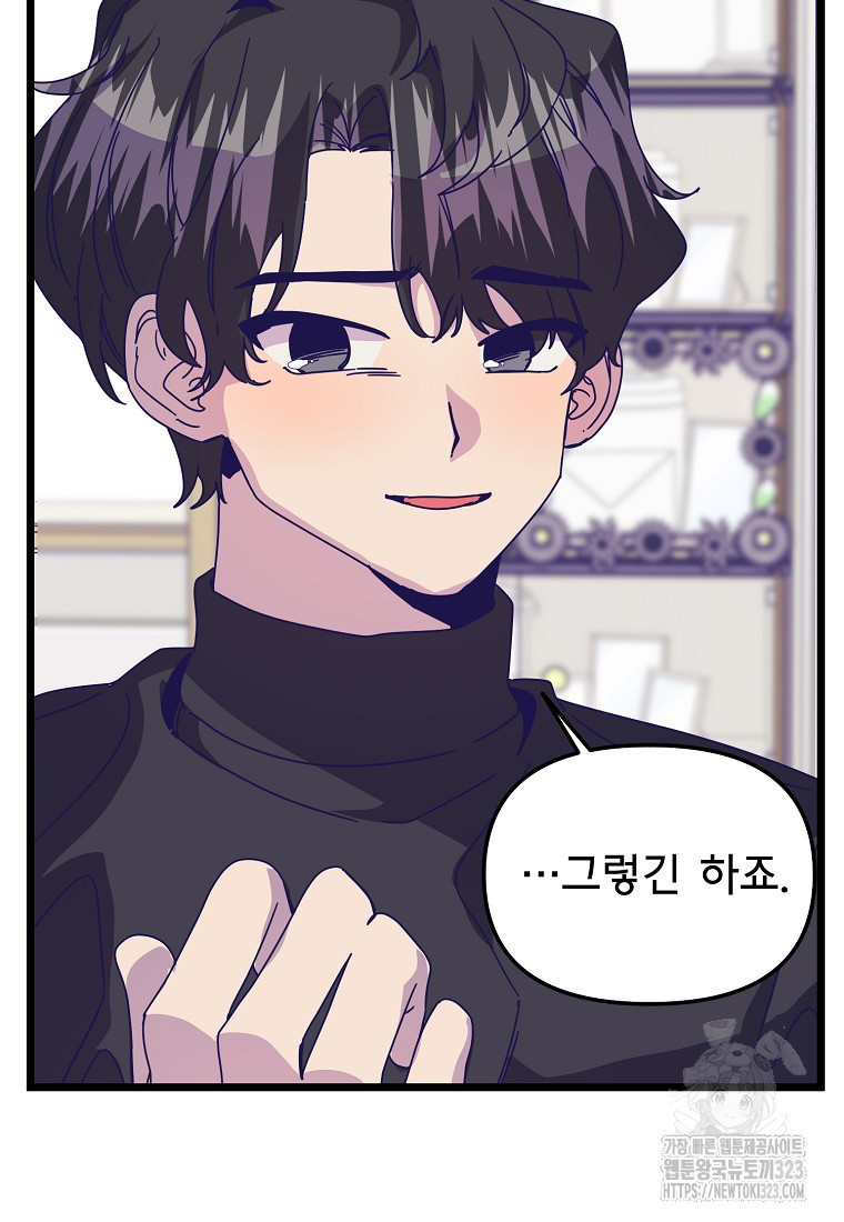 갑자기 엄마가 되었습니다 33화 9