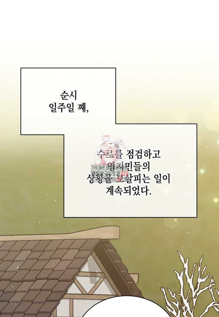 녹음의 관 91화 1