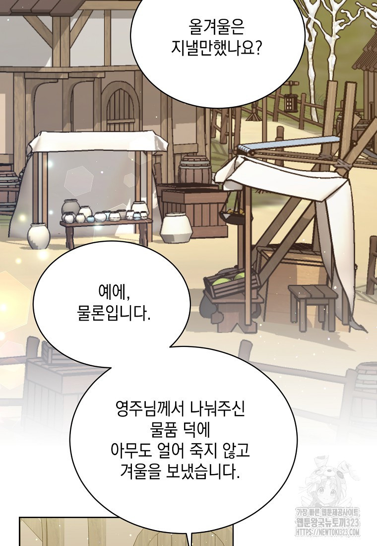 녹음의 관 91화 2