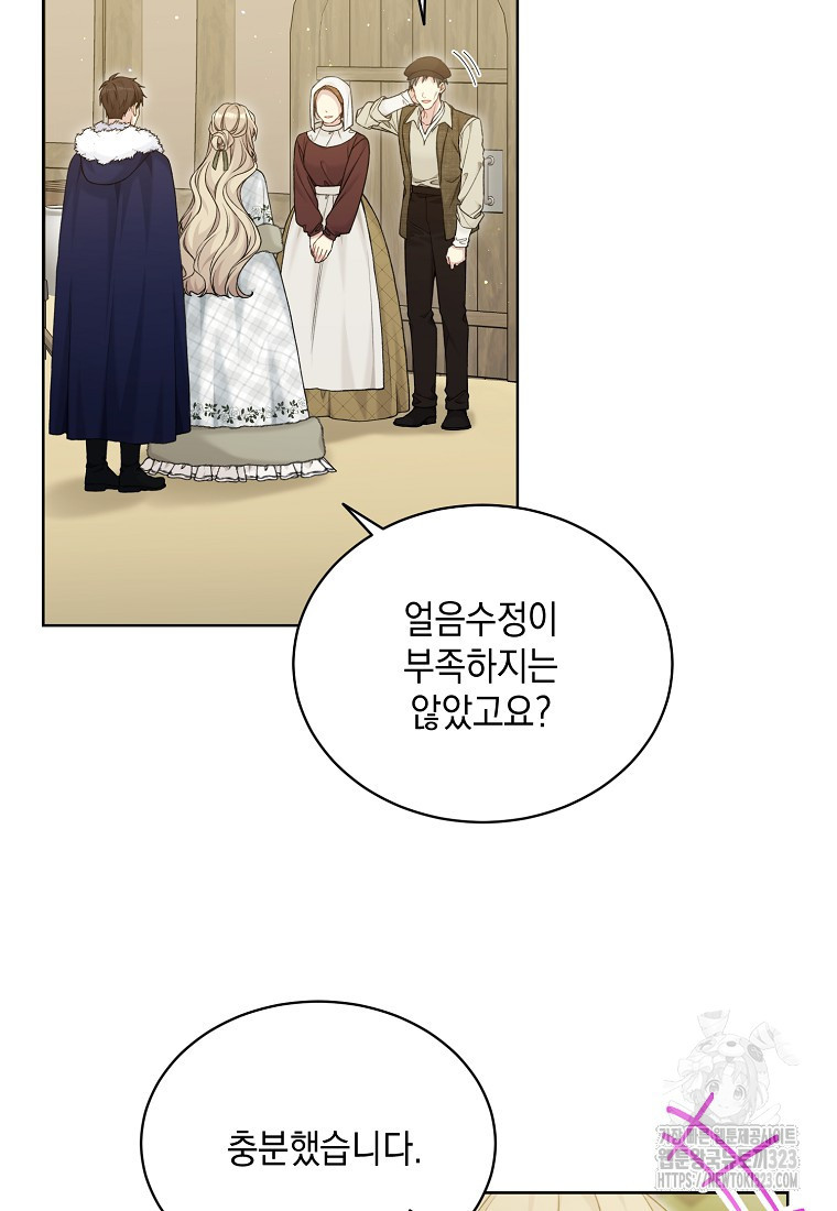 녹음의 관 91화 3
