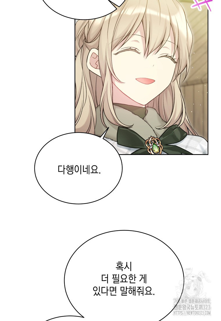 녹음의 관 91화 4