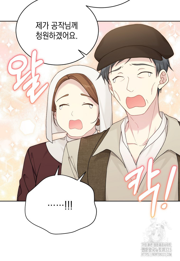 녹음의 관 91화 5