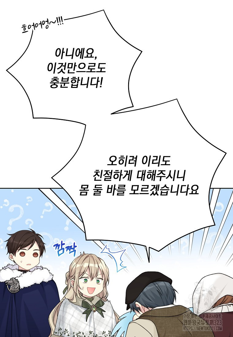 녹음의 관 91화 6