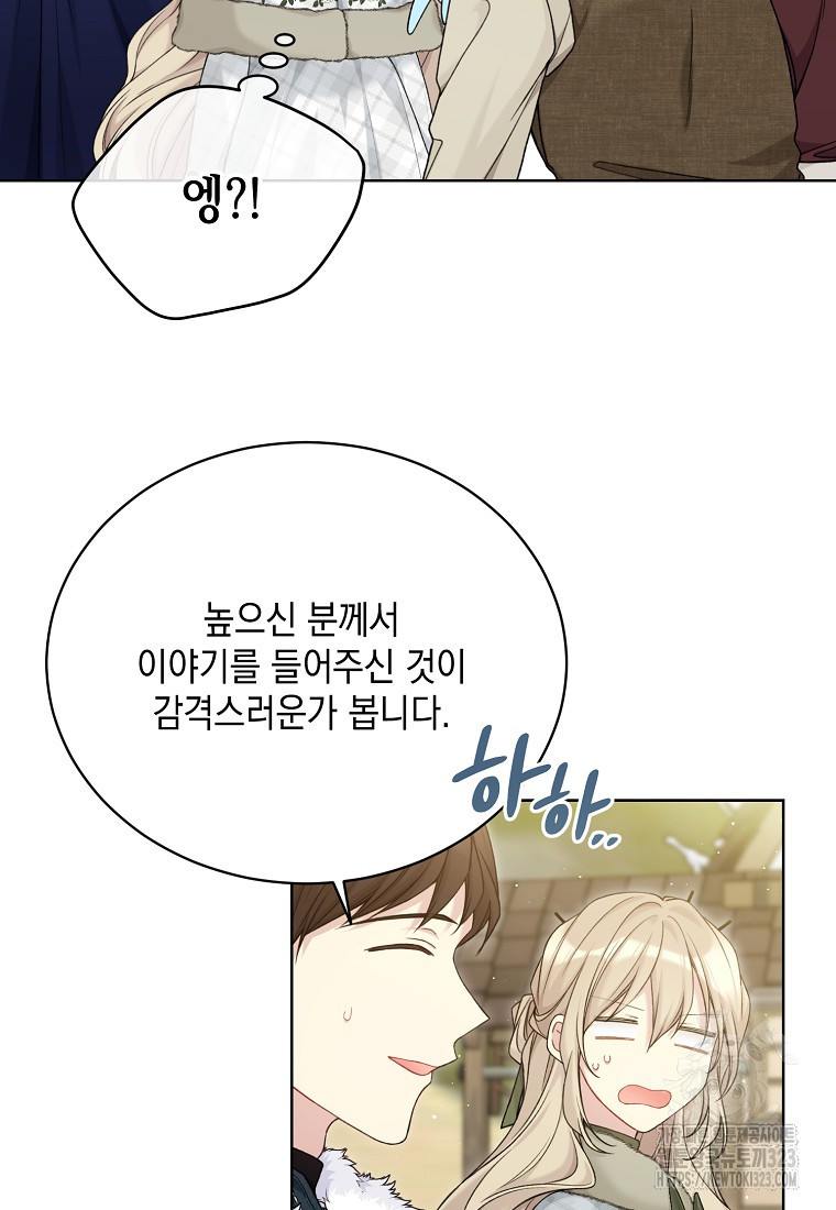 녹음의 관 91화 7