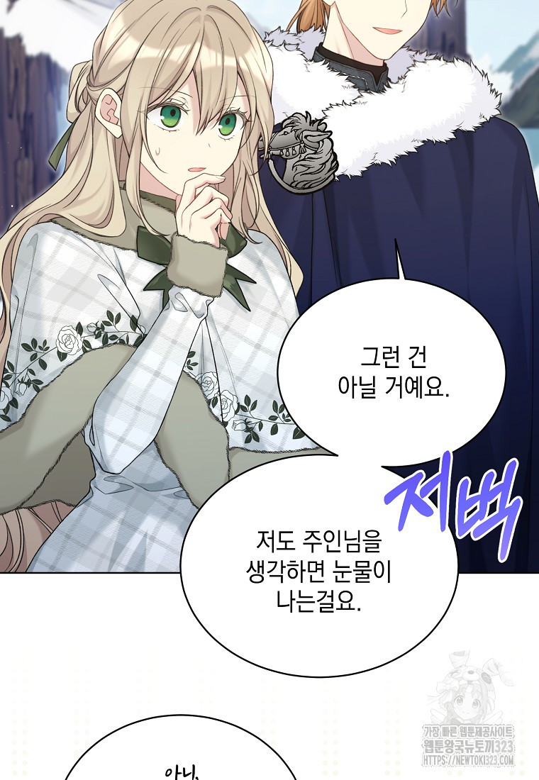 녹음의 관 91화 12