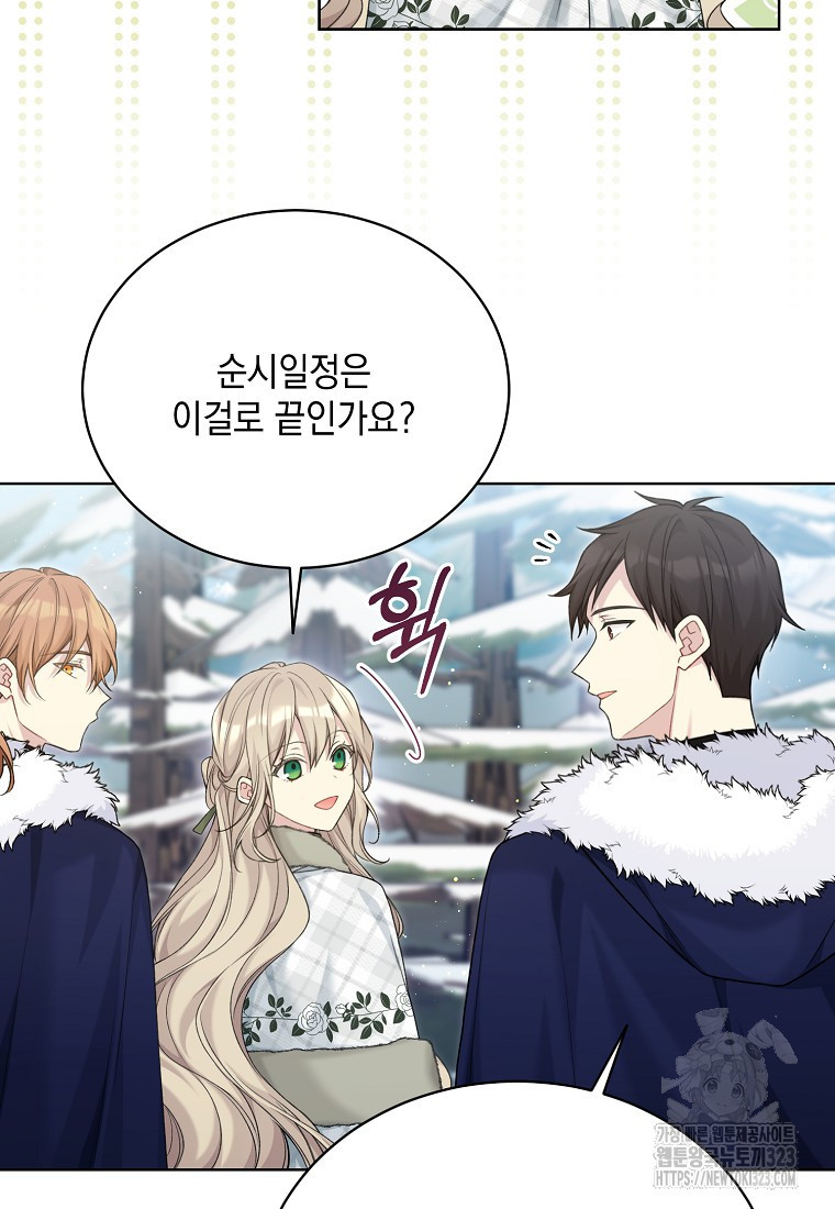 녹음의 관 91화 14