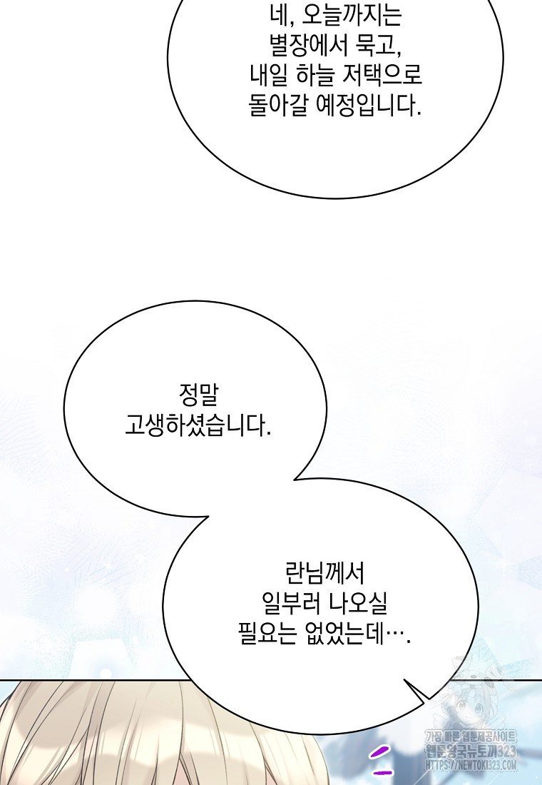 녹음의 관 91화 15
