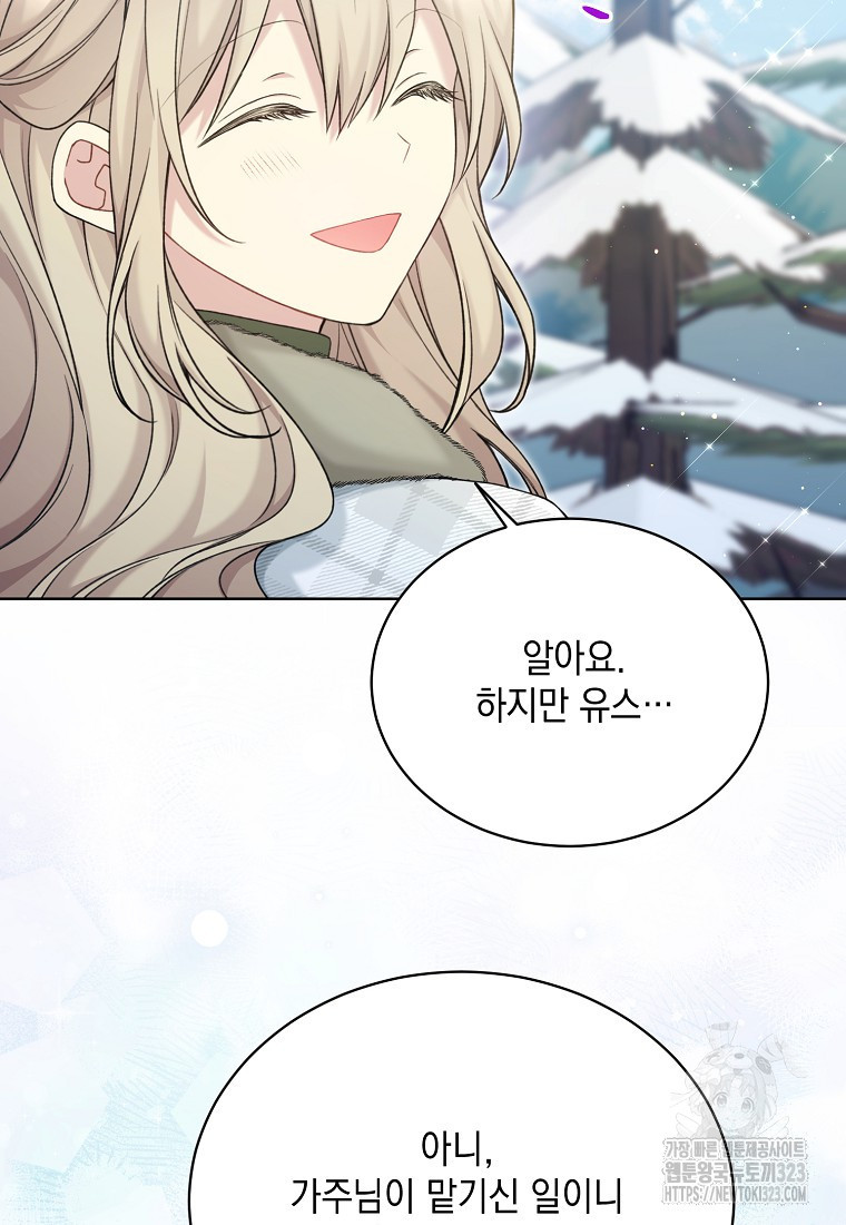 녹음의 관 91화 16