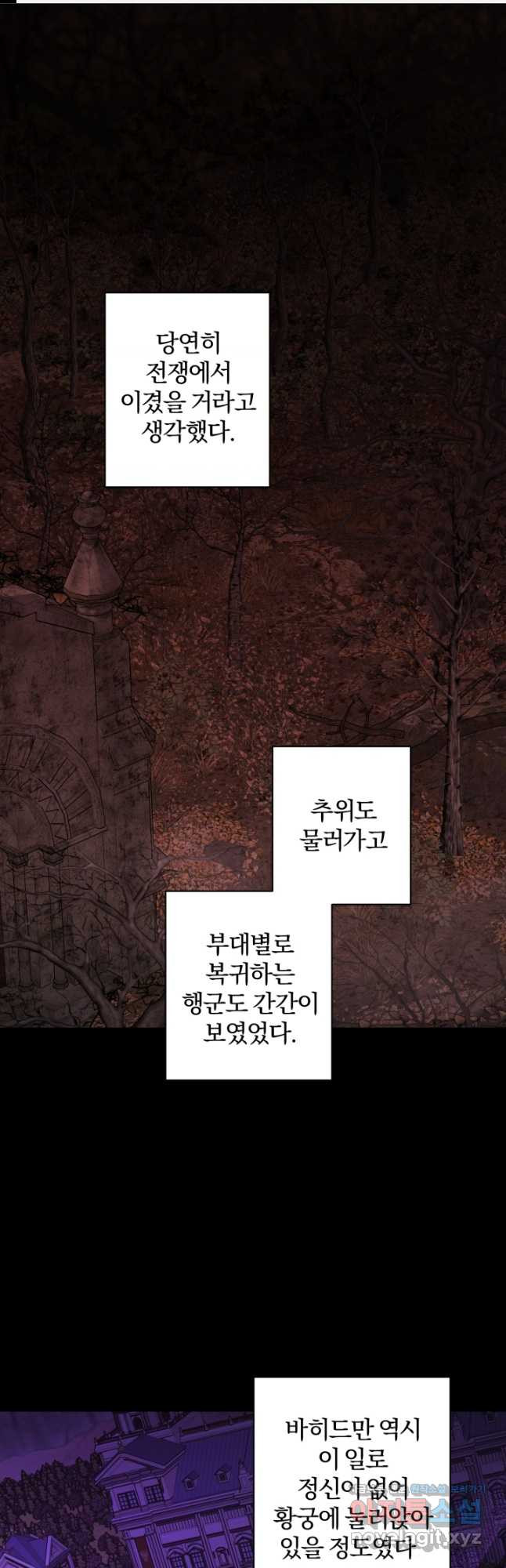 남주가 흑역사를 책임지라고 합니다 46화 1