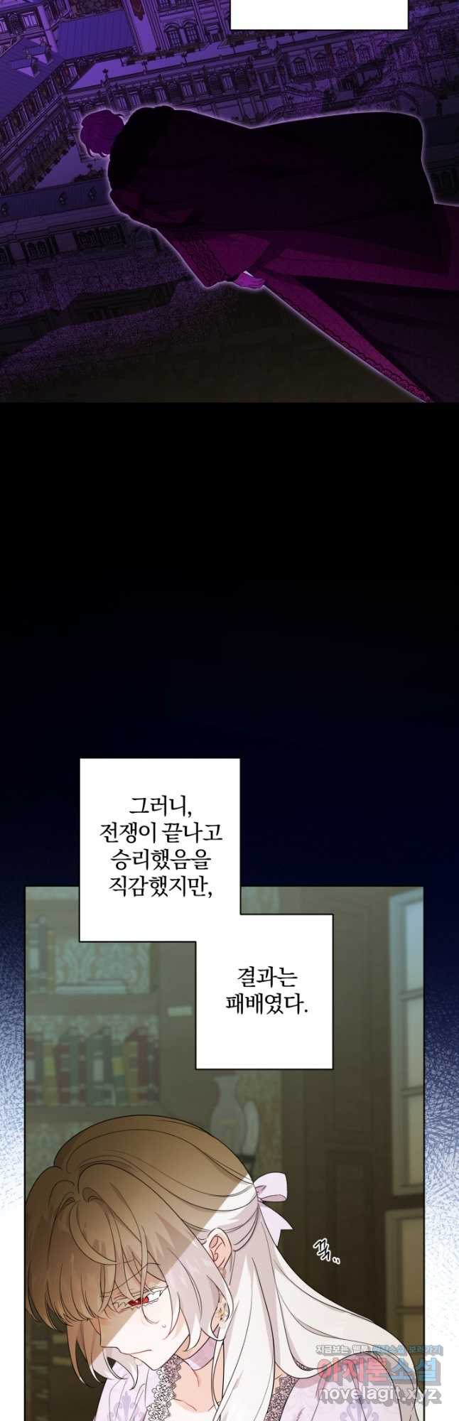 남주가 흑역사를 책임지라고 합니다 46화 2