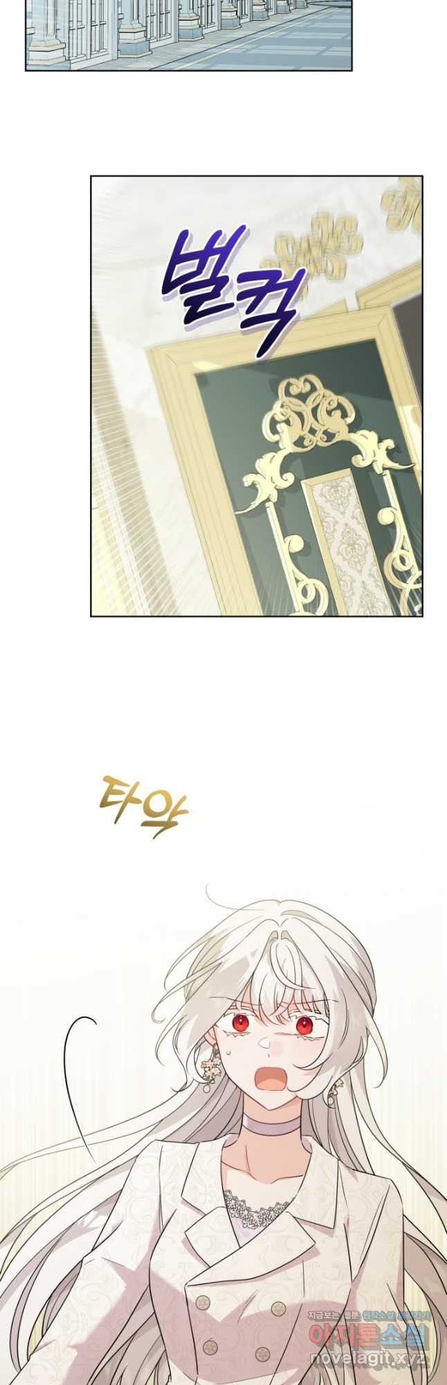 남주가 흑역사를 책임지라고 합니다 46화 7
