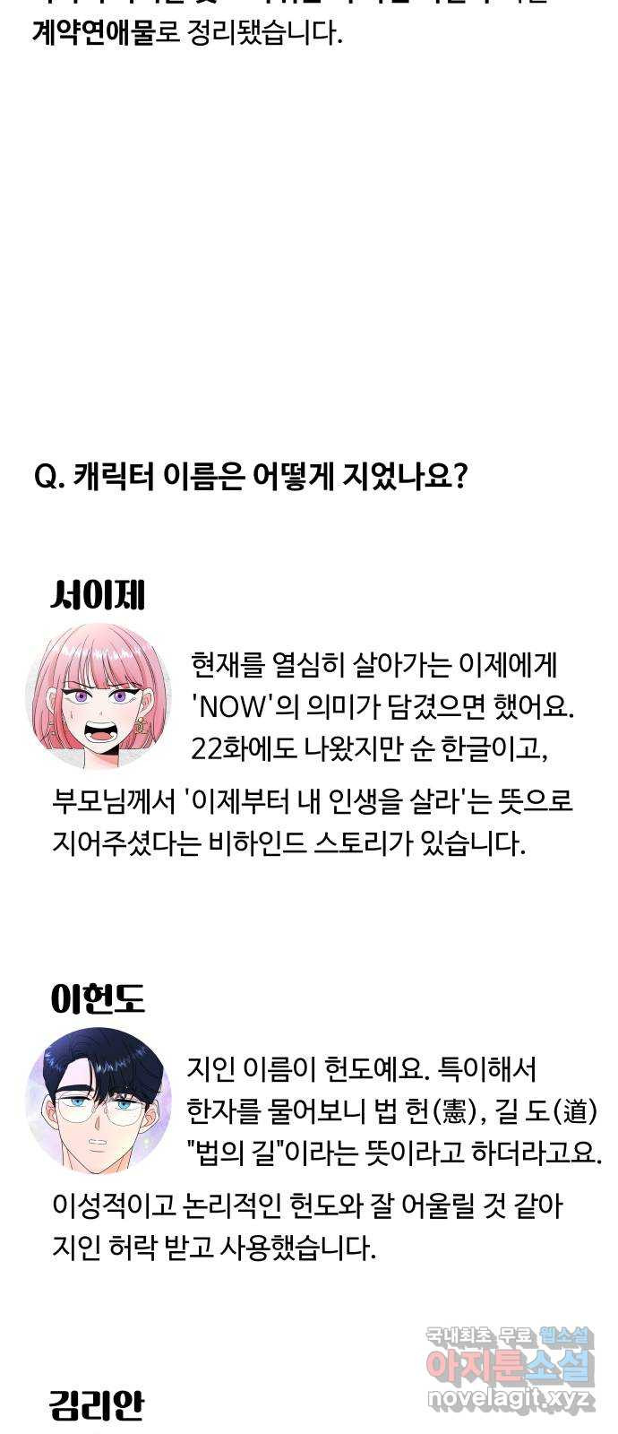 굿바이 유교보이 후기 3