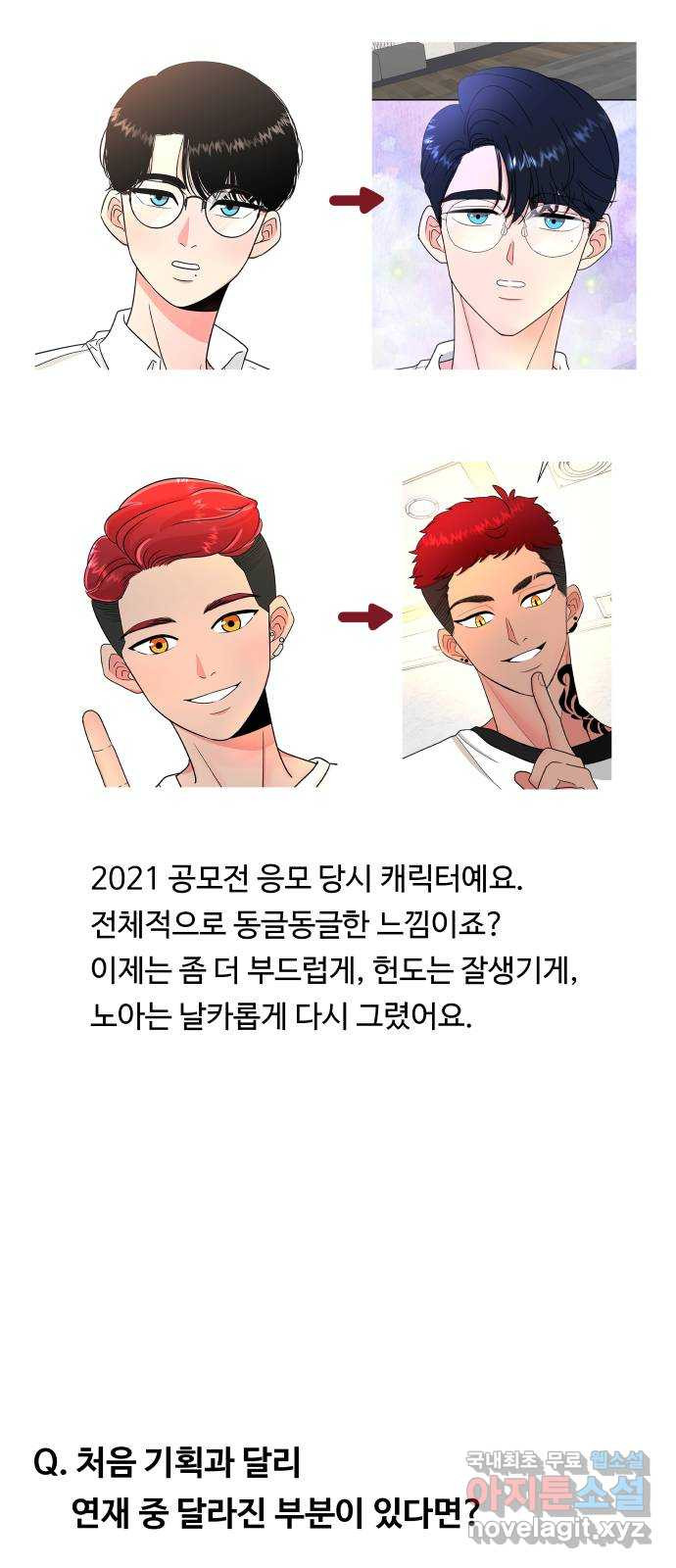 굿바이 유교보이 후기 6