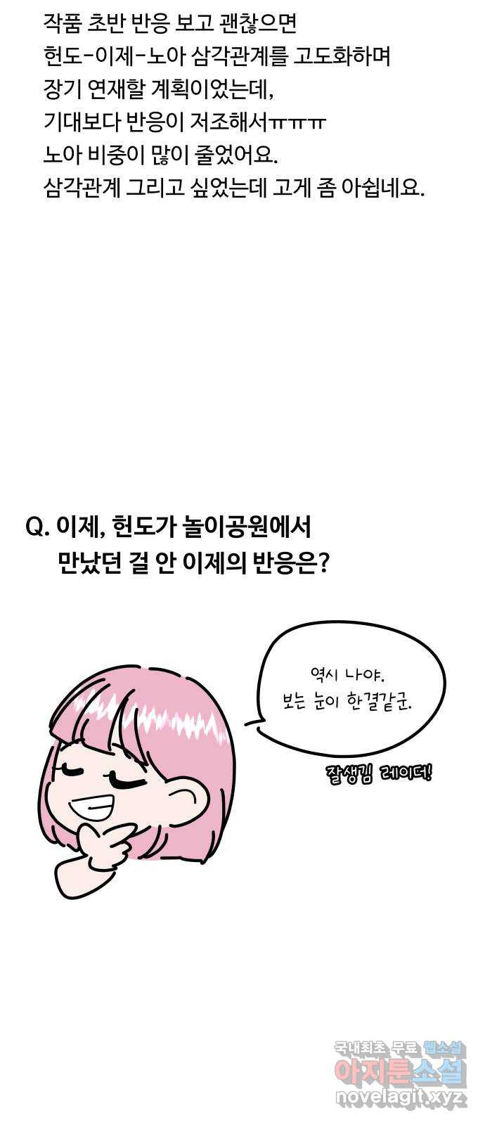 굿바이 유교보이 후기 7