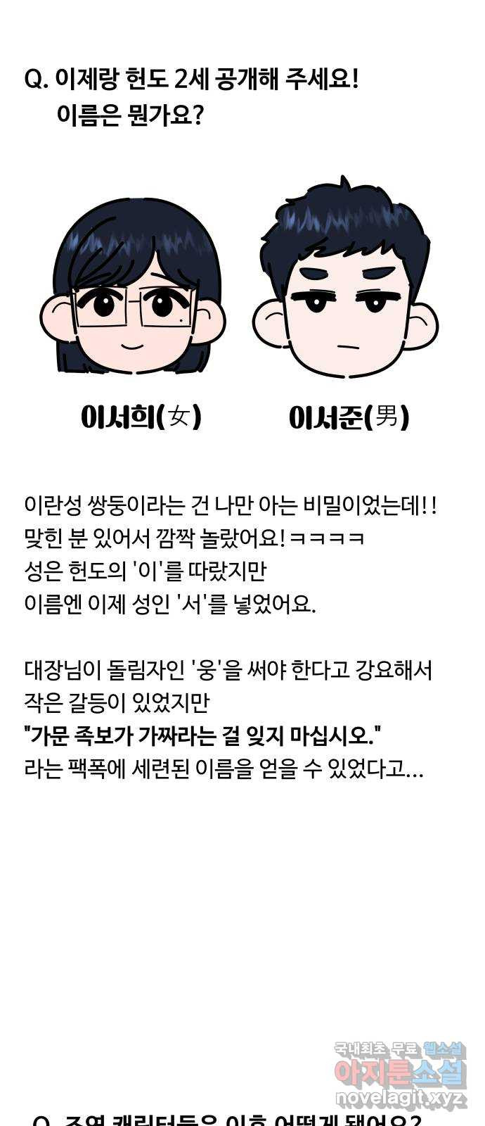굿바이 유교보이 후기 8