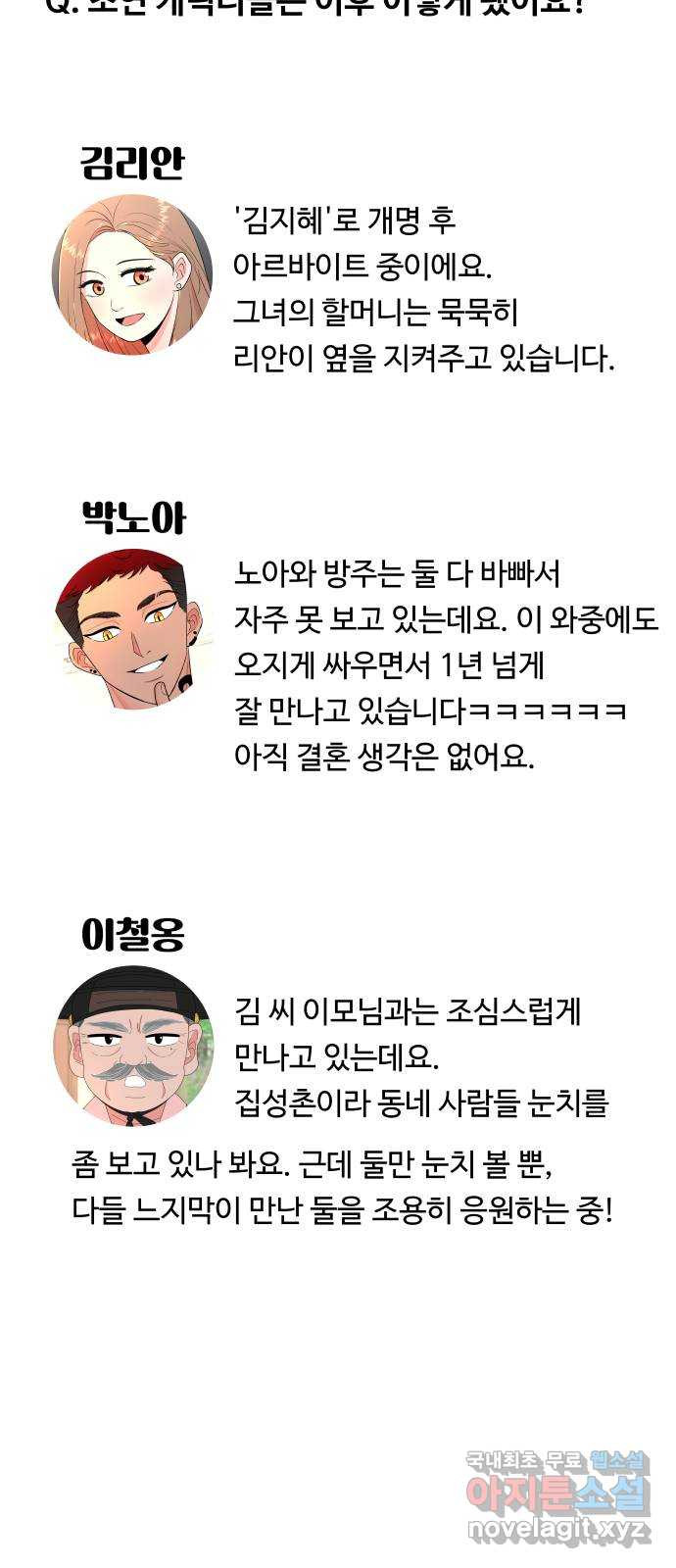 굿바이 유교보이 후기 9